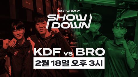 Week Saturday Showdown Kdf Vs Bro Lck Spring Split Youtube