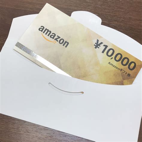 Amazonギフト券 商品券タイプ 1万円 10000円 ギフトカード 金券 オレンジ アマゾン チケット 贈り物 お祝い ギフトその他