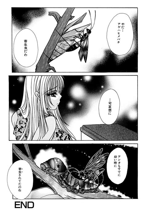 Inma No Sumu Basho Page 124 Nhentai Hentai Doujinshi And Manga