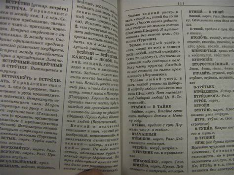 Иллюстрация 2 из 24 для Словарь трудностей русского языка - Розенталь ...