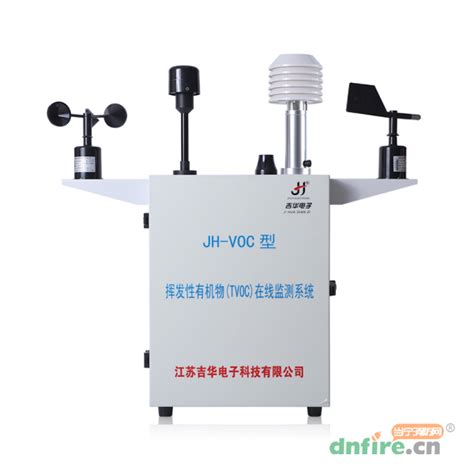 Jh Voc型挥发性有机物（tvoc）在线监测系统 吉华电子 当宁消防网