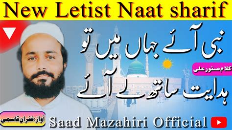 Nabi Aaye Jahan Me To Hidayat Saath Le Aaye Naat Sharif By Gufran