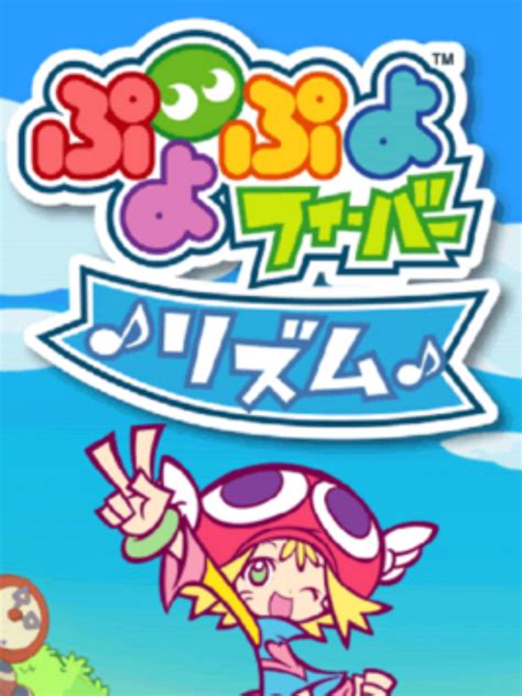 Puyo Puyo Fever Rhythm Press Kit