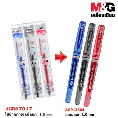 ปากกาเจลถอดปลอก M G AGP13604 1 0 มม รน large capacity เปลยนไสได