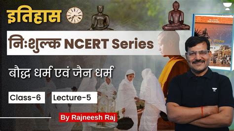 Free Ncert Series History Lec 6 बौद्ध धर्म एवं जैन धर्म Upsc Unstoppables Hindi Youtube