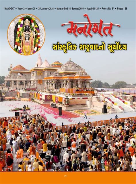 manogat bjp bjp gujarat bharatiya janata party