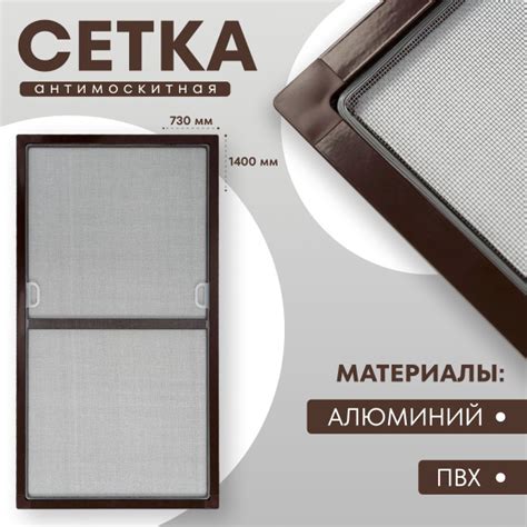 Москитная сетка на окна для самостоятельной сборки 1400х730 мм ...