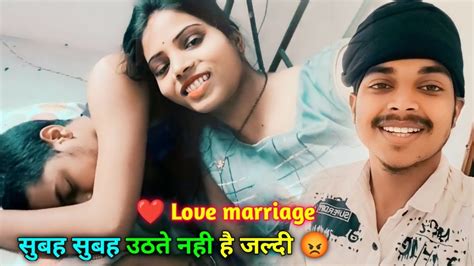 Rohit Ji Subah Subah Uthate Nhi Hai Jaldi Love Marriage Copule