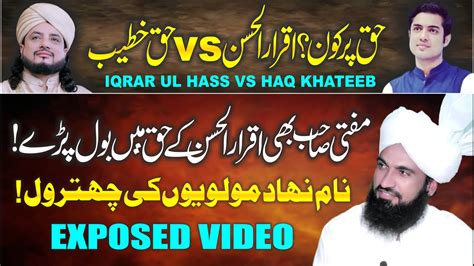 Iqrar Ul Hassan Ka Haq Khateeb Ko Challange Iqrar Ul Hassan Vs Haq