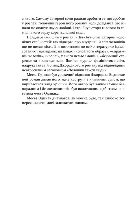 Маленька Паризька Книгарня | Книга Ніни Ґеорґе | Купити з Кешбеком до 15%