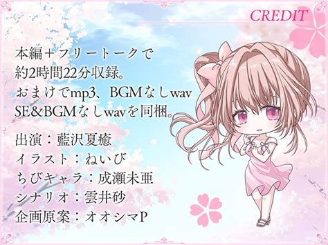 【簡体中文版】春風恋歌 桜色の初恋ファーストラブ【ku100ハイレゾ】 Translators Unite Dlsite