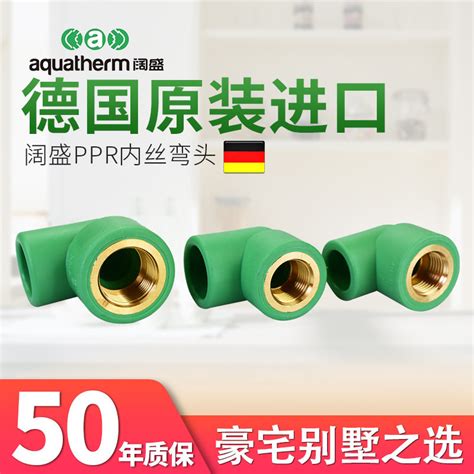 USD 25 37 Original Imported Aquatherm Wide End PPR Hot And Cold Water Pipe Joint Pipe Tube In