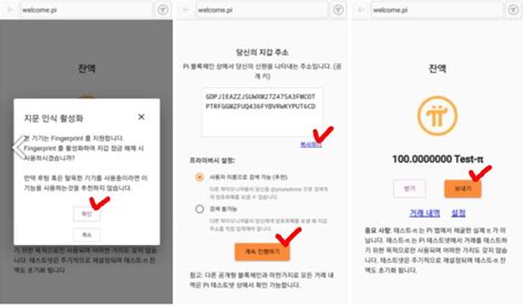 파이코인 지갑pi Wallet이란 지갑 생성 및 사용법 살펴보기 Btcc