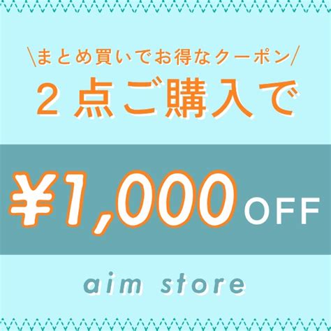 ショッピングクーポン Yahooショッピング 【1000円offクーポン】対象カテゴリーの商品2点以上購入