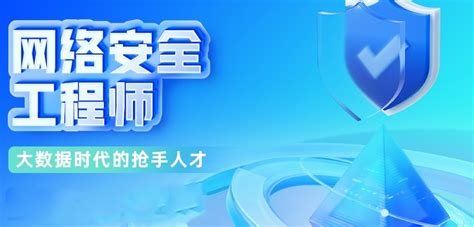 10大网络安全技术培训机构排行榜发布一览 十大排名