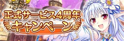 「あいりすミスティリア！」正式サービス4周年キャンペーンがスタート。バブー召喚など盛りだくさん