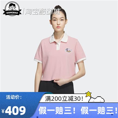 4月三叶草adidas阿迪达斯monkey女子运动短袖polo衫ip1778ip1777虎窝淘