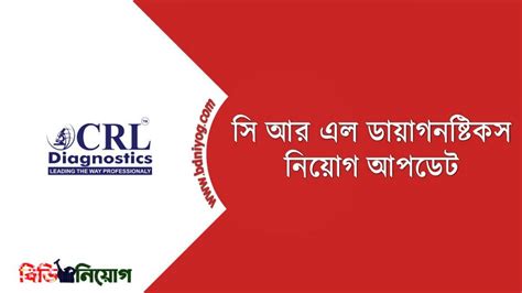 Crl Diagnostics Job Circular 2021