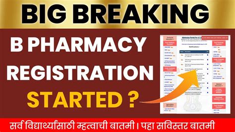 B Pharm D Pharm Registration Date I Registration Starting Date I How To