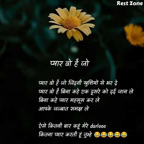 प्यार वो है जो जिंदगी खुश Quotes And Writings By Swetachulbuli