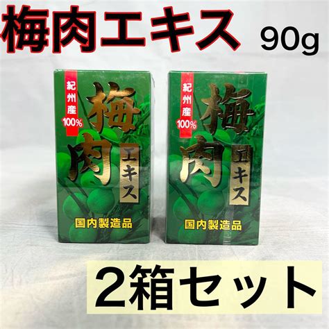 【2箱】梅肉エキス 90g リアルネット 健康 無添加 紀州産 国内製造 By メルカリ