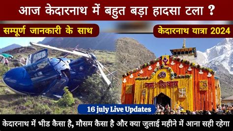 Kedarnath Yatra Kedarnath Yatra Live Update Today Kedarnath