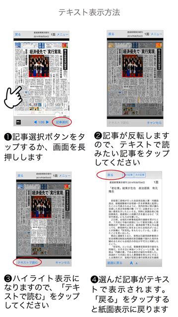 産経新聞 Iphone版