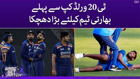 T20 World Cup Se Phele Bahrti Team Ke Liye Bara Dhajka Game Set Match