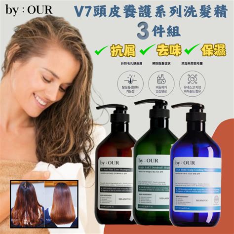 韓國byour V7 頭皮養護系列 洗髮精 防脫髮 去屑 茶樹 修護 洗髮乳 低敏 1017ml 3入組 去屑止癢 Yahoo奇