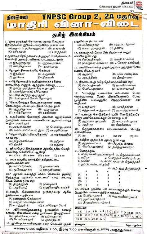 Tnpsc Group 2 2A Model Questions And Answers General Tamil