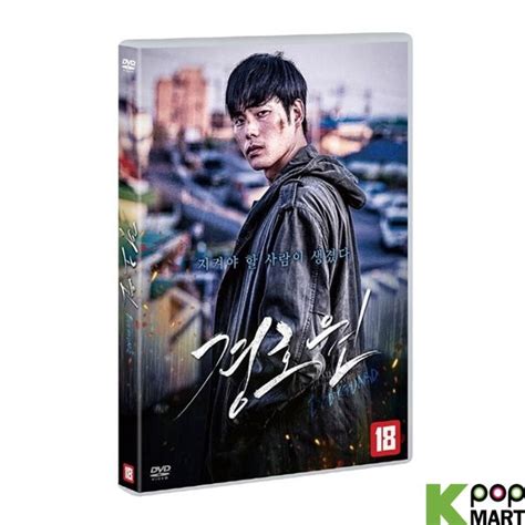 Bodyguard DVD (Korea Version) | KPOPMART.COM