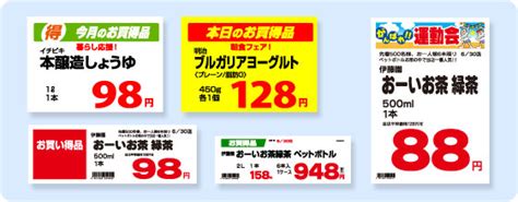 今日の売り上げにpop広告1枚の底力！｜株式会社友広工芸