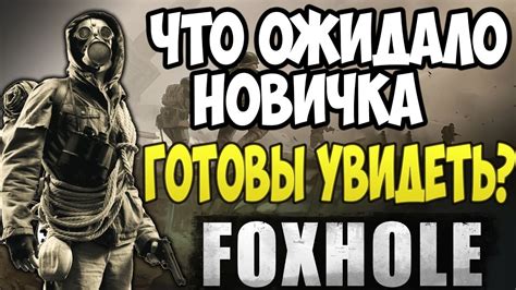 Foxhole Youtube