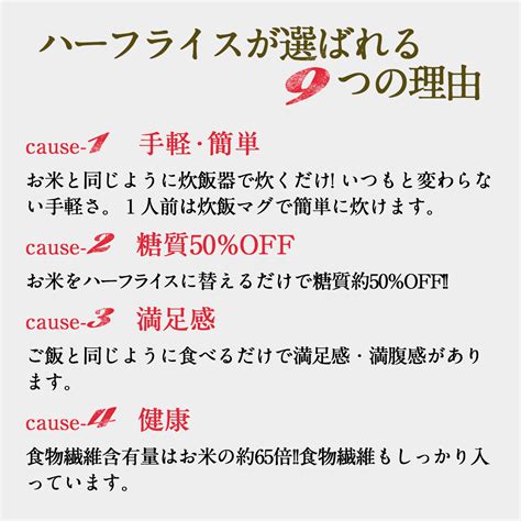 【楽天市場】≪低糖質米ハーフライス3合お試しセット≫送料無料糖質50％offのお米風食品お米から作られたレジスタントスターチ配合低糖質オフご飯が炊飯器で簡単に食物繊維は豊富なのに