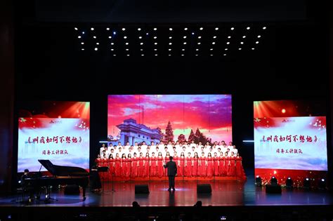 2020年清华大学研究生“一二·九”革命歌曲演唱会圆满举行 清华大学