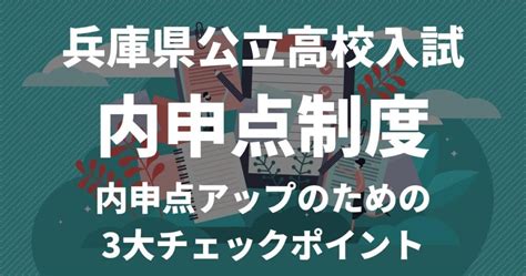 【2025入試】兵庫県公立高校入試の制度・仕組みを徹底解説｜一般入試・推薦入試・特色選抜 いぶきwebスクール｜兵庫いぶき塾が送る兵庫県