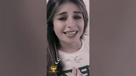 انت تغنيلي عليها عيون ♥️ فرح شريم حالات واتس فرح شريم يهون السهر