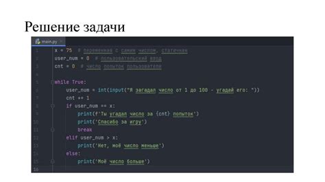 Python Решение задачи презентация онлайн