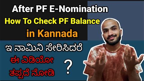 After PF E Nomination How To Check PF Balance In Kannada Check PF