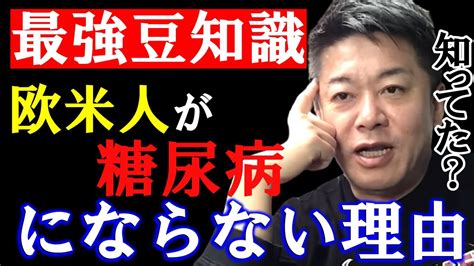 日本人は100キロ超えるとほとんどの人が糖尿病になるが欧米人が150キロでも糖尿病にならない理由 Youtube