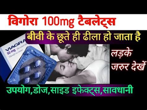 Vigore Mg Tablet Uses Hindi Sildenafil Citrate Tablets Ip Mg