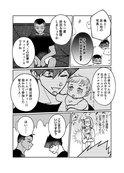 明日になる前に [まるさんかくしかく ハム公 ] ブルーロック 同人誌のとらのあな女子部全年齢向け通販