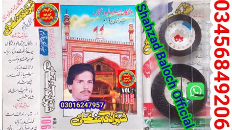 Shahzada Asif Ali VOl 106 Old Saraiki Song YouTube