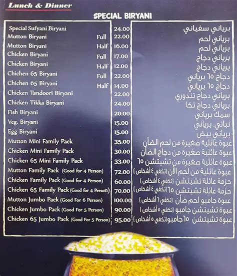 Menu Of Aadaab Hyderabad Restaurant Al Markaziya Abu Dhabi