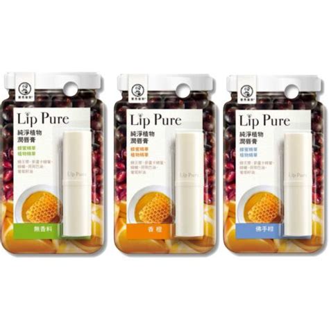 曼秀雷敦 Lip Pure 純淨植物潤唇膏 4g 無香料香橙佛手柑 來易購 日用生活百貨 團購批發禮贈品