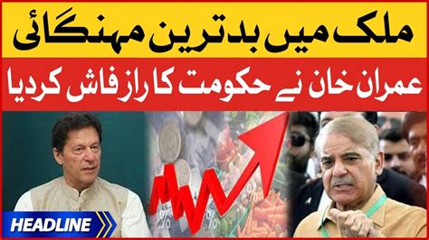 Imran Khan Exposed Imported Government News Headlines At Pm