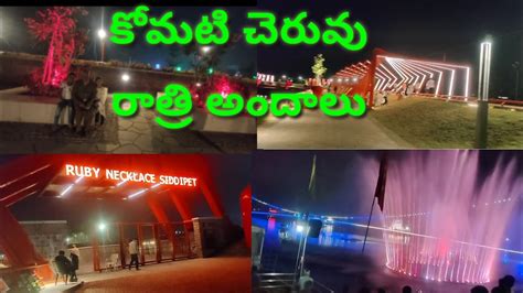 Komati Cheruvu Night Full Lighting View Siddipet In Telangana Youtube