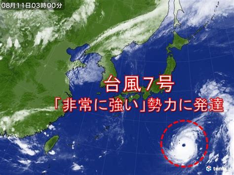 台風7号 非常に強い勢力に 眼がくっきり 小笠原諸島に最接近 来週は本州に直撃か気象予報士 吉田 友海 2023年08月11日 日本