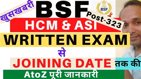 Bsf Hcm Joining Date Bsf Hcm Written Exam Date Bsf Head