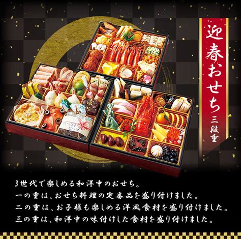 【楽天市場】「ぎをんや満文」迎春おせち 和洋中 約4人前 三段重 58品目 【冷凍おせち】 85寸サイズ 縦258mm×横258mm×高さ